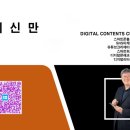 스마트폰 활용전문지도사 2급 자격과정 이미지