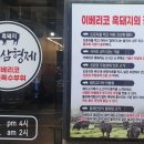 두정동 메가박스1층 식당가 뒷고기 파는 집 돼지삼형제 다녀온 솔직후기