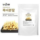 가루애