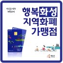 재난지원금 선불카드 등록 온라인쇼핑몰 사용방법