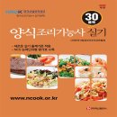 백산교육