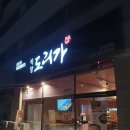 혼밥도리 본점 네이버블로그