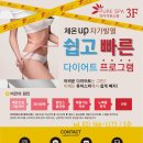 다이어트스파퓨어스파 이미지