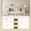 마음튼튼정신건강의학과의원 이미지