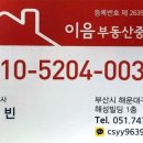 해성부동산중개사무소 이미지