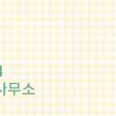 탑1공인중개사사무소 이미지