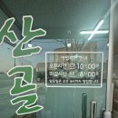 주덕읍 신양로 43-2, (신양리) 이미지