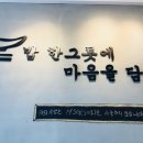 그냥식당