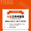 서울톱공구