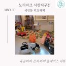 인천 시흥 대형 키즈카페 서창동 노리파크 두번째 방문