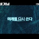 영화 ＜백 투 더 비기닝＞ GV시사회 이벤트!(~02/11) 이미지