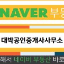 신도시롯데캐슬공인중개사사무소 이미지