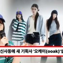 오케이민