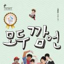 깜언