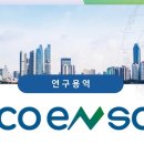 환경에너지솔루션 주식회사 네이버블로그
