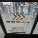 SKY 카페테리아 이미지