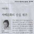 캡틴제주