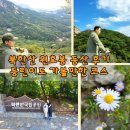 산성 비상-1호 | 북한산 원효봉 등산 후기 │ 등린이도 가볼 만한 코스