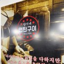 불타는목살구이