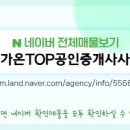 S-온공인중개사사무소 이미지