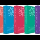 약국에서 써본 세번째약이야기,박정완,상처드레싱,밴드,직물섬유밴드,습윤환경의유지,재형성,삼출액, 상처와통증,협심증,투명필름드레싱,폴리우레 이미지