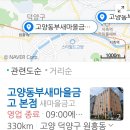 후곡(동부) 이미지