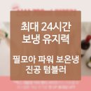 랜 트 론 | 스텐이중진공컵 어떤걸 이용할지 근심이 되면 이거 최우선으로 살펴보세요