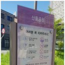 산들어린이공원 앞 이미지