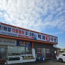 백제수산 이미지