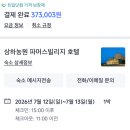 보람보물숲농원 | 상하농원 파머스빌리지 수영장 숙박 가격 후기 총정리