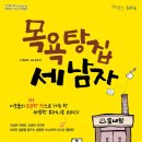 문화목욕탕 이미지