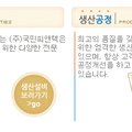 (주)국민피앤텍 이미지