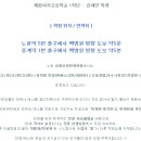 노원-상계-2015 이미지