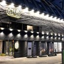 매일회관 | 부산 연산동 고기집 부자회관