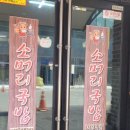 신우식당소머리국밥
