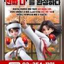 경호태권도장 이미지