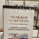 롯데광주점어그