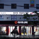 오토파츠케어 | [서울/광진] 오디오스 - 매장 소개글 및 정보 (사진첨부)