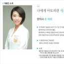 조아라한의원 이미지