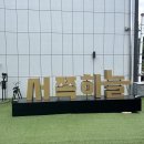 서쪽하늘 | [경기 파주] 파주 문산 대형 브런치 카페 &#34;서쪽하늘&#34; 방문 후기