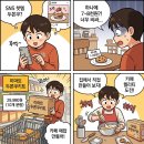 에브리데이 홈베이킹(야간) | 이마트 두쫀쿠키트 내돈내산 후기29,980원으로 두바이 디저트 10개 만들기 가능할까