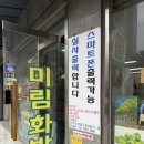 내돈내산 삼각지 미림화방 추천 후기 | 가격 주차 리뷰이벤트 할인 액자갈이