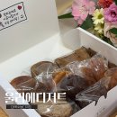 경성나루 | 마곡나루 디저트 울리에 | 마곡 수제 디저트 수능 선물 세트 내돈내산