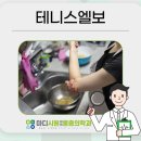 마디시원마취통증의학과의원 이미지