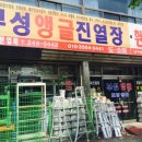 부성앵글진열장총판