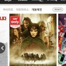 반지의제왕이 CGV 개봉예정작에 떴어요!!! 이미지