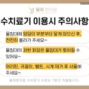율제한의원 이미지