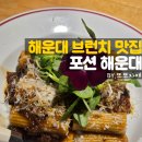 커피칩스HAEUNDAE | 포션 해운대 브런치 카페 추천|해운대 데이트 코스&티라미수