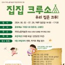 집집마다 미술관 이미지