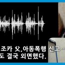 [단독] 전청조, 남현희 조카 맷값폭행…"중2에게 까르띠에를 줬다" 이미지